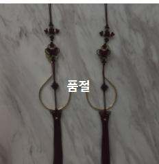 미스트롯 발걸이유소